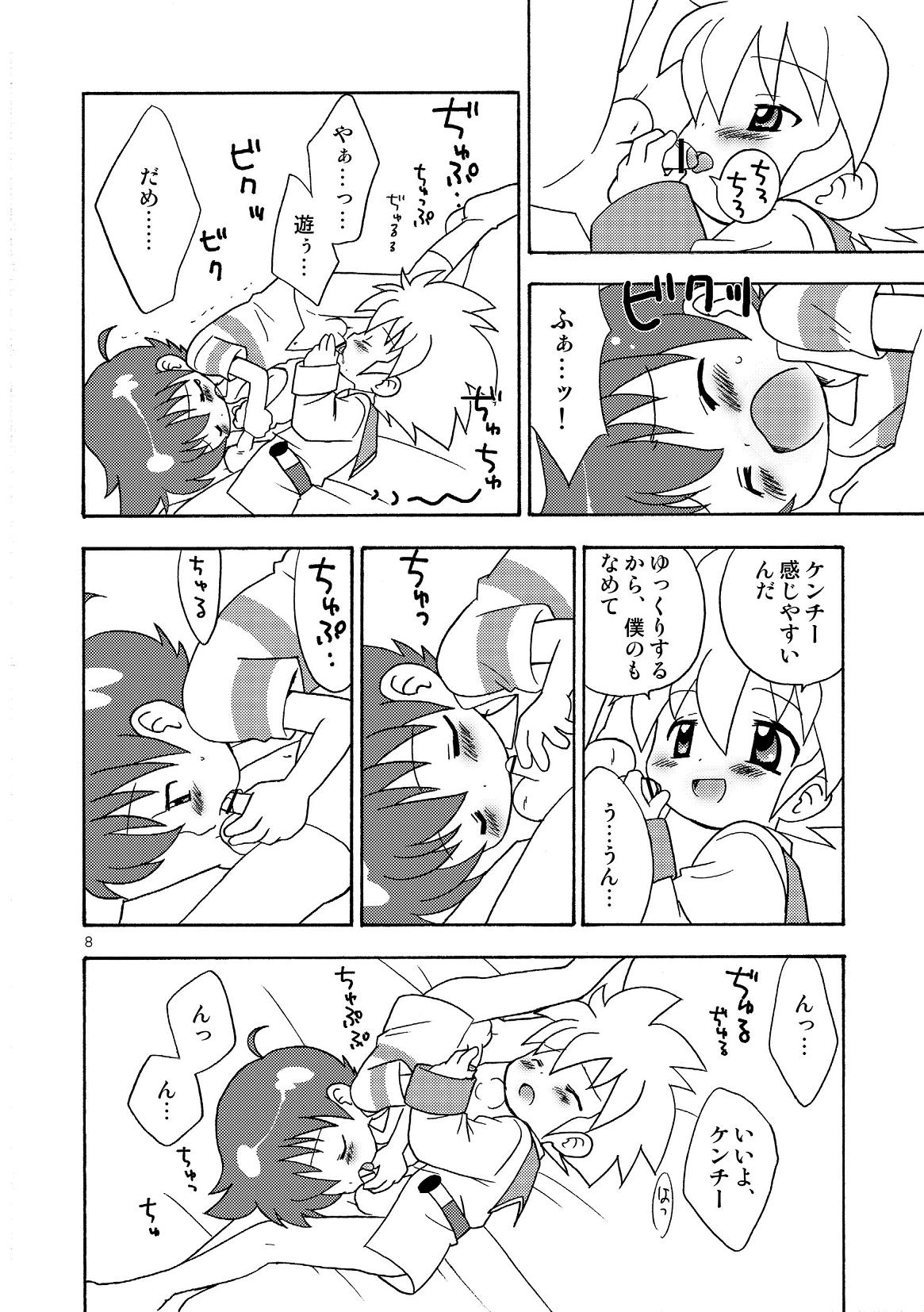 Fuwafuwa page 8 full