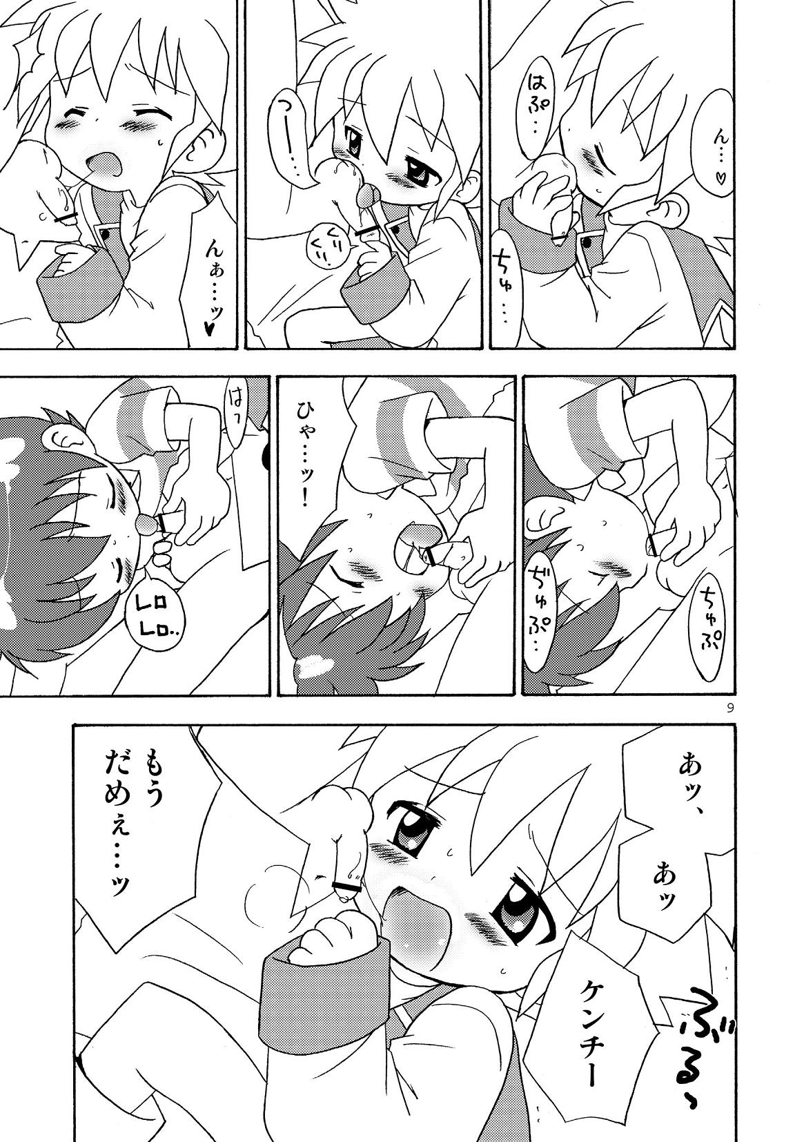 Fuwafuwa page 9 full