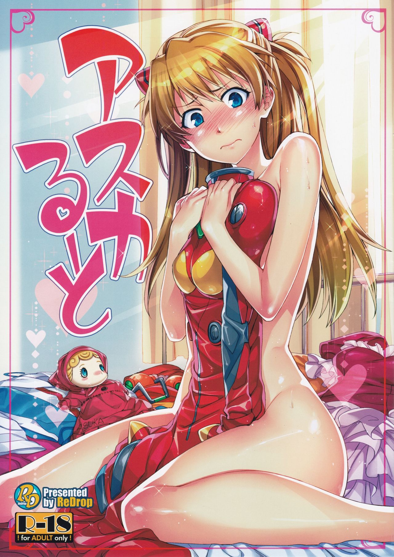 Asuka Route page 1 full