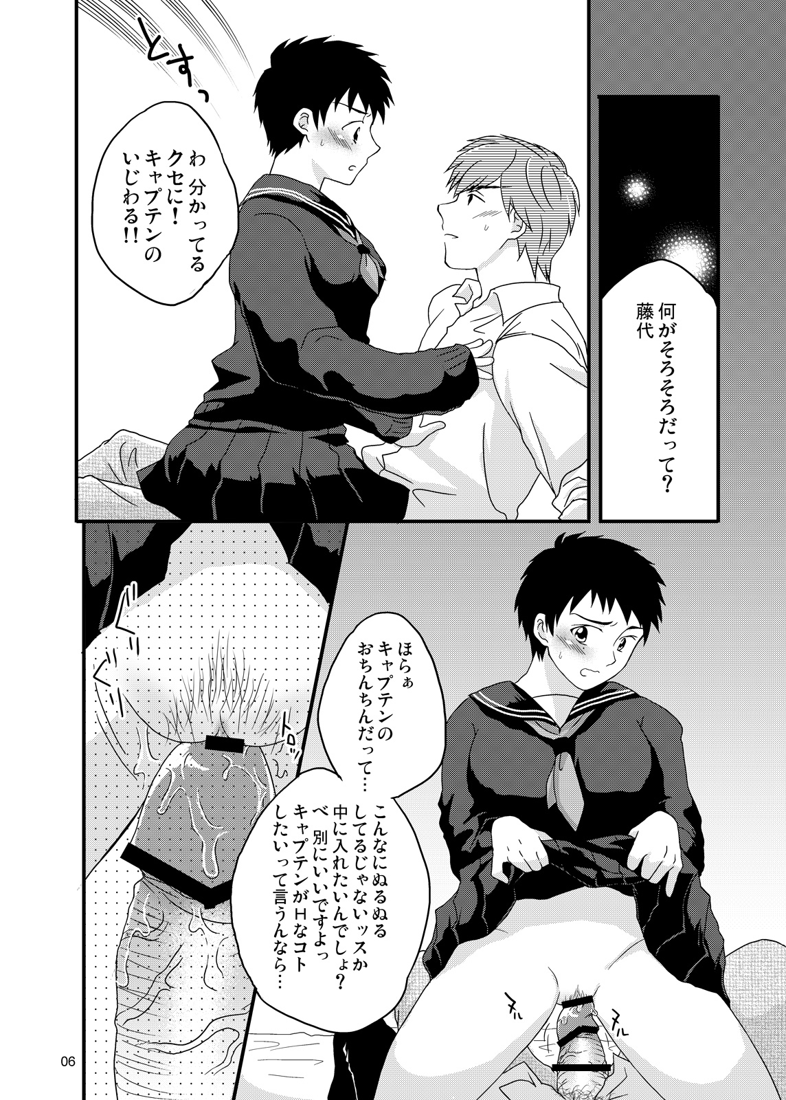 Fujishiro Seiji Nyotaika Hon page 5 full
