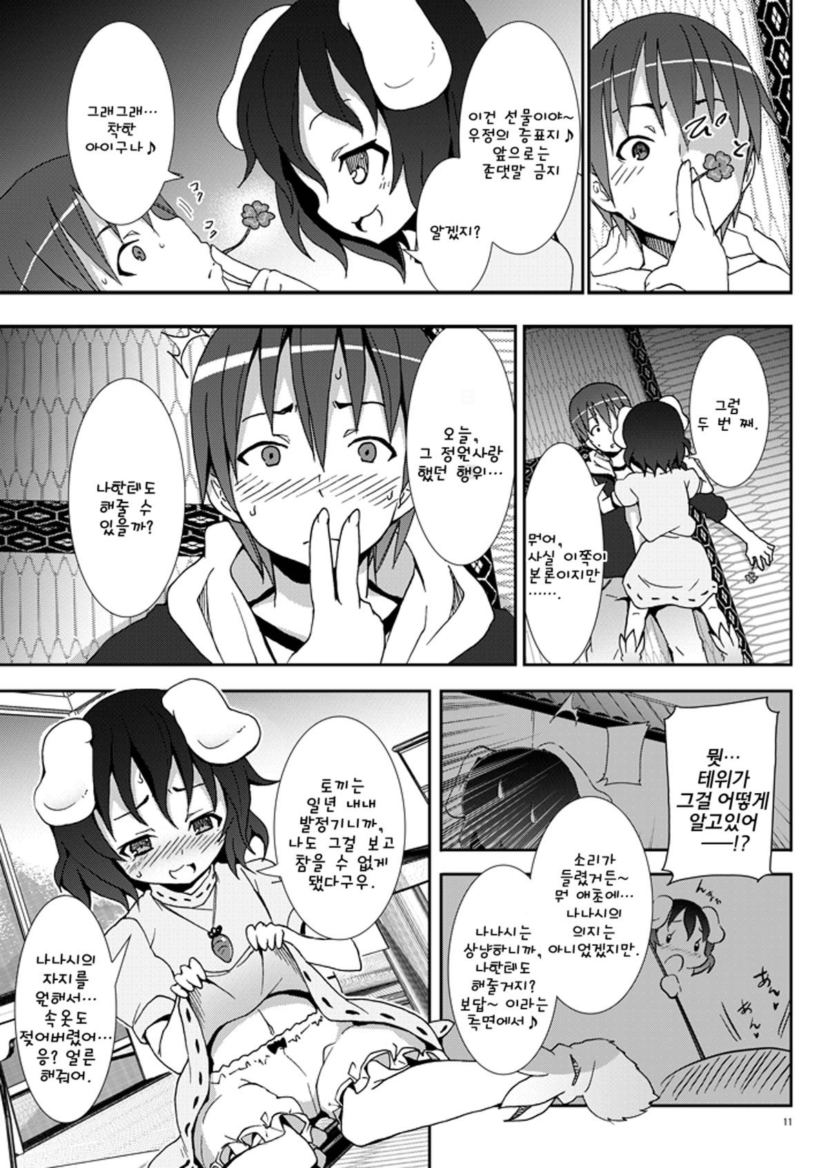 Eientei de Usagi Gari ~Jougen~ | 영원정에서 토끼 사냥 ~상현~ page 10 full