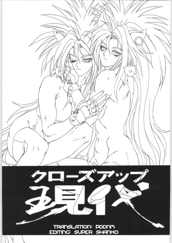 Close Up Gendai: Remedial Leona cover