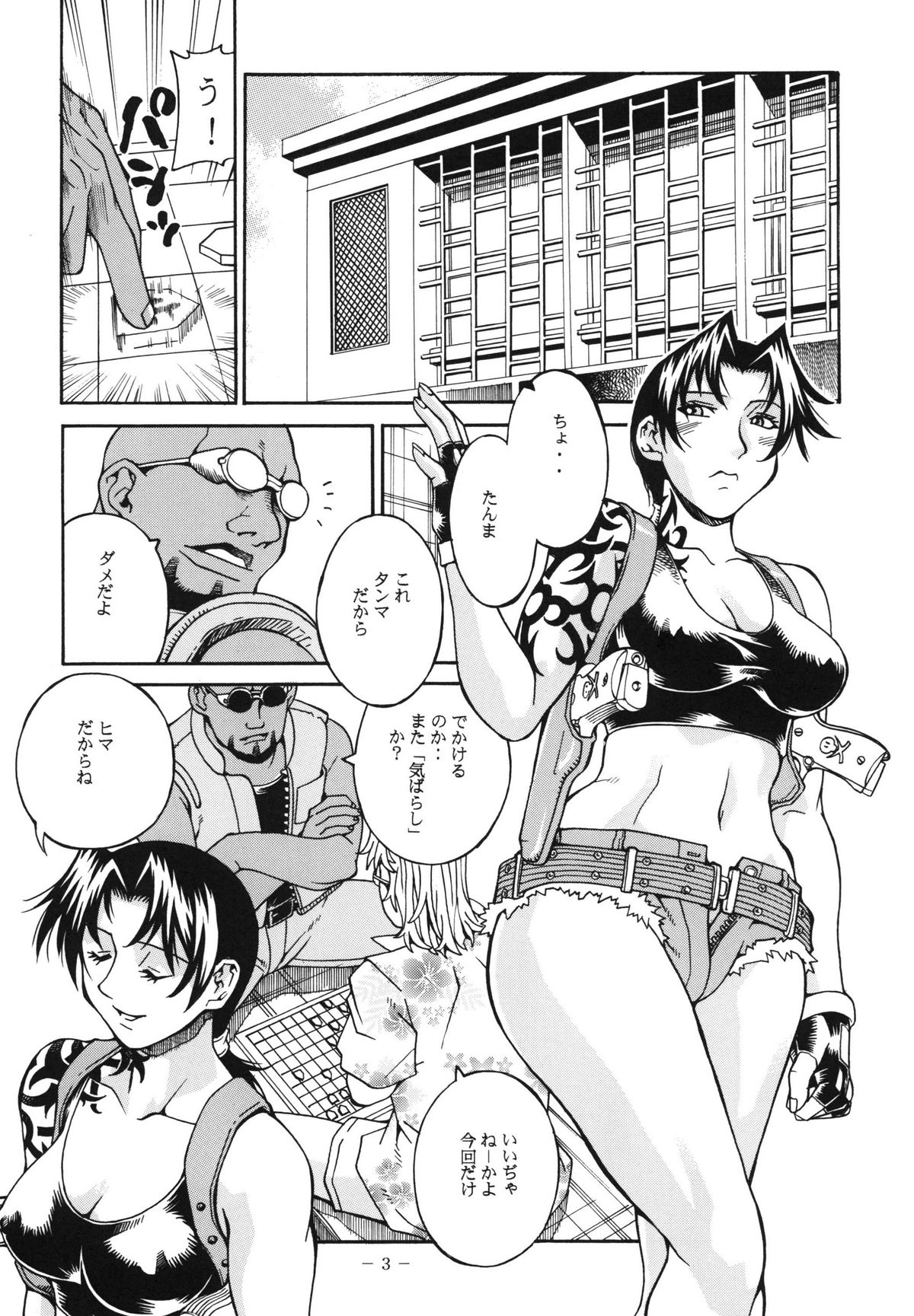 TRIPLE HANDED page 3 full