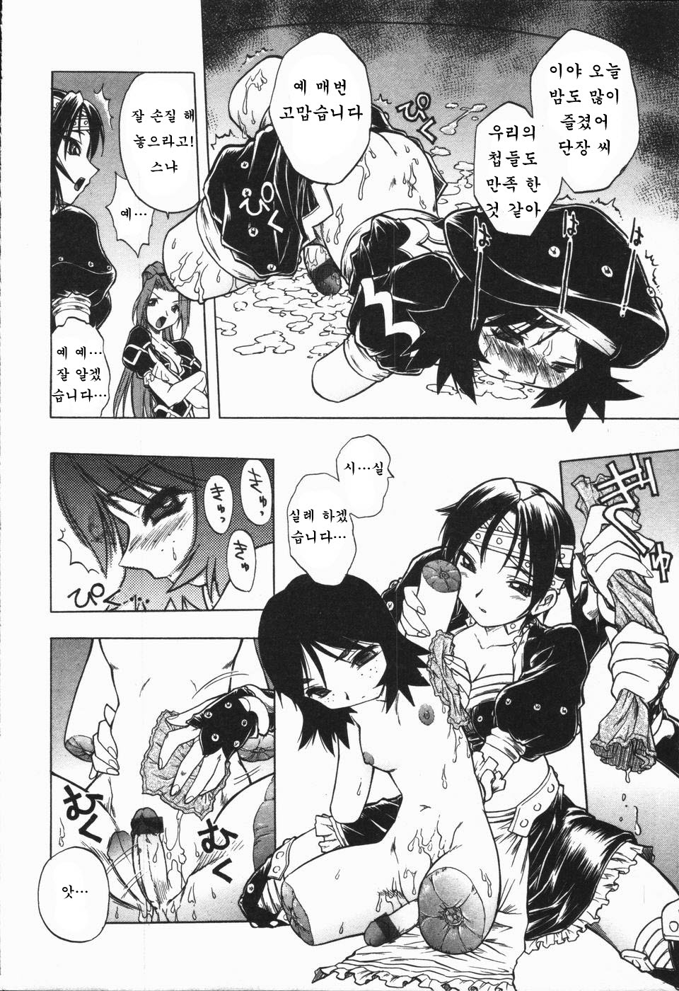 Mebina-tachi no Gogo | -Maybe-na Afternoon- page 10 full