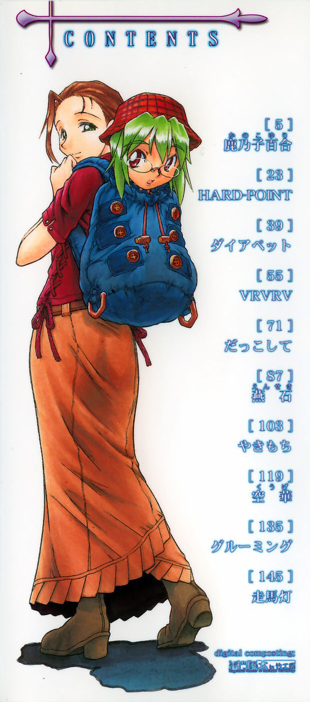 Mebina-tachi no Gogo | -Maybe-na Afternoon- page 2 full