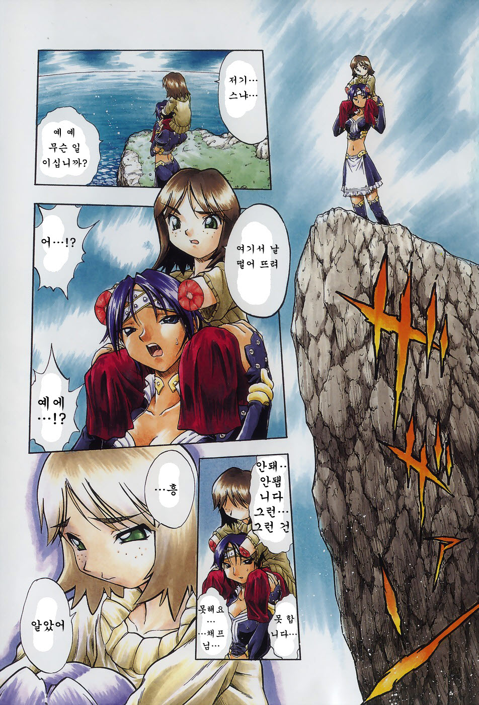 Mebina-tachi no Gogo | -Maybe-na Afternoon- page 5 full