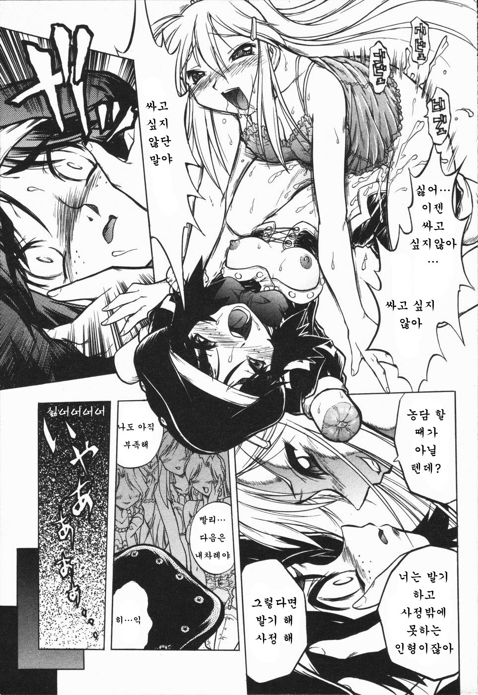 Mebina-tachi no Gogo | -Maybe-na Afternoon- page 9 full