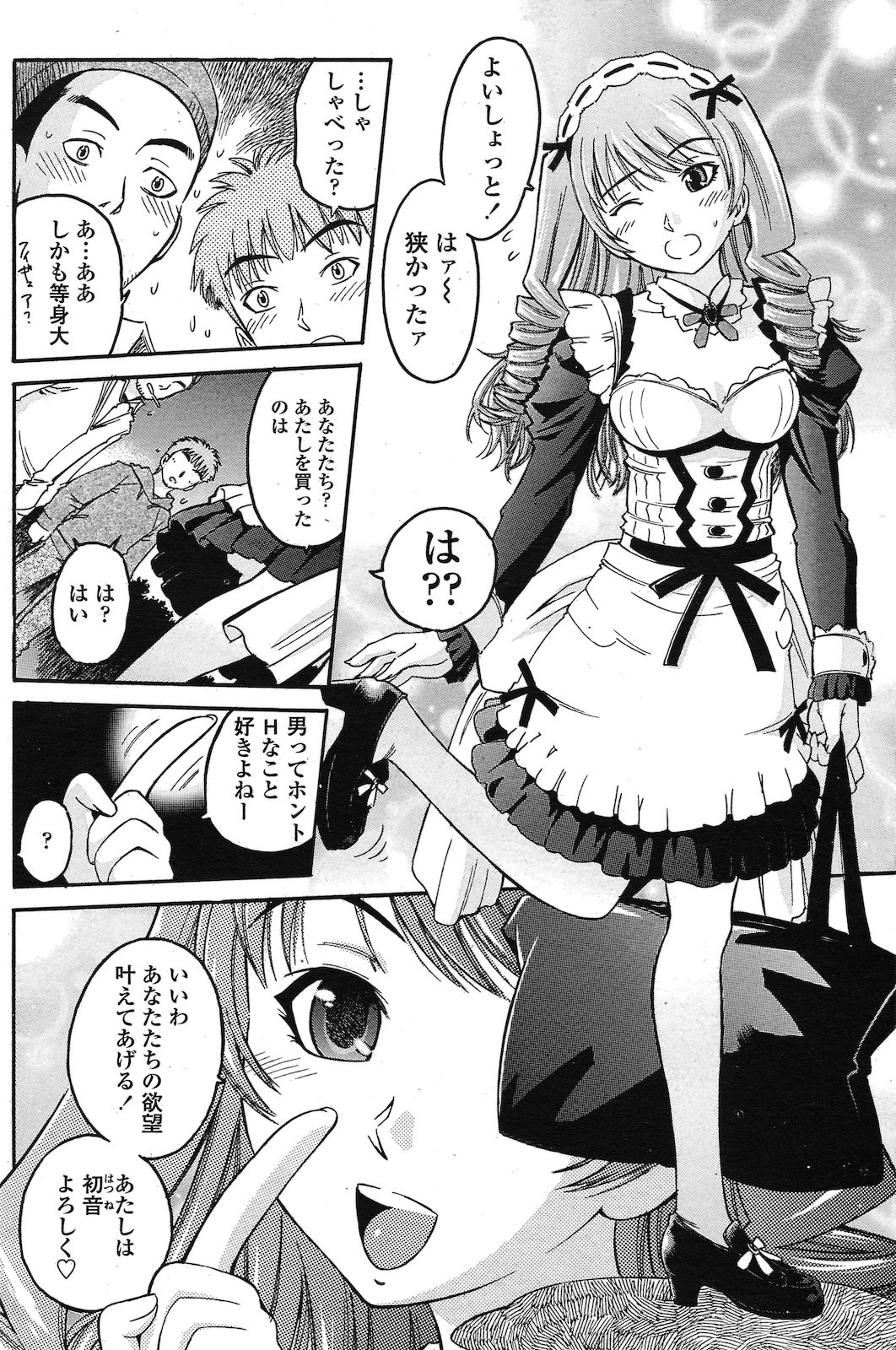 Libidoll page 4 full