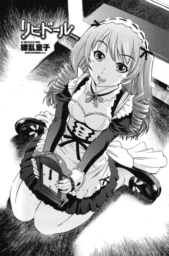 Libidoll cover