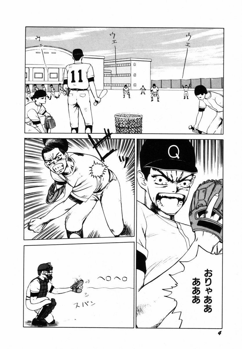 Hatsutaiken Joukan page 7 full