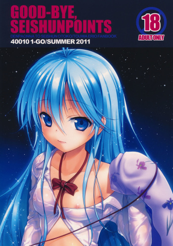 GOOD-BYE, SEISHUNPOINTS cover