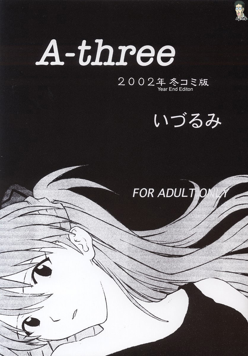 A-three 2002 Fuyucomi Ban page 1 full