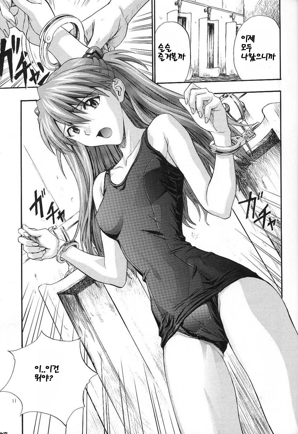 A-three 2002 Fuyucomi Ban page 10 full