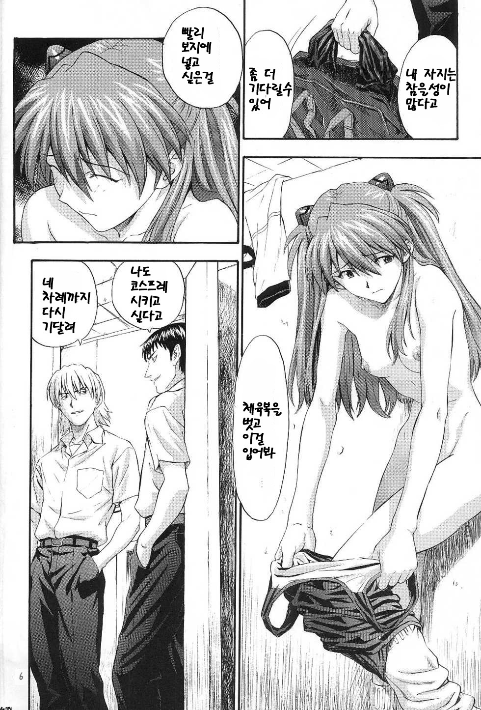 A-three 2002 Fuyucomi Ban page 5 full