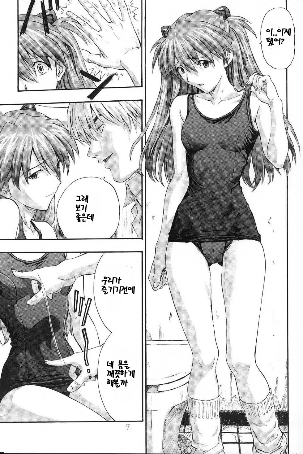 A-three 2002 Fuyucomi Ban page 6 full
