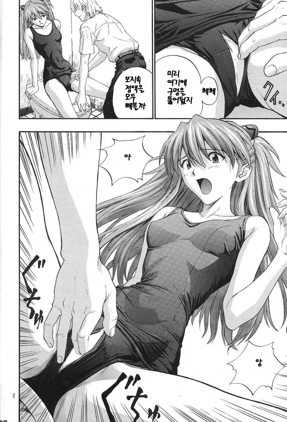 A-three 2002 Fuyucomi Ban page 7 full