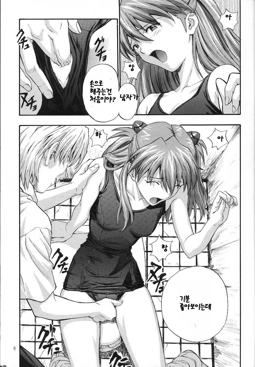 A-three 2002 Fuyucomi Ban page 8 full