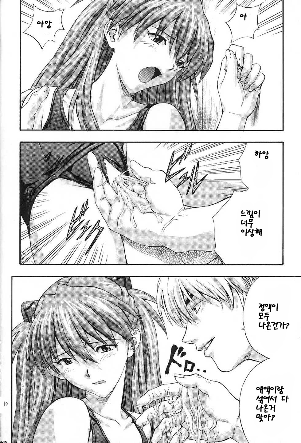 A-three 2002 Fuyucomi Ban page 9 full