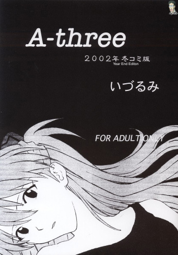 A-three 2002 Fuyucomi Ban cover