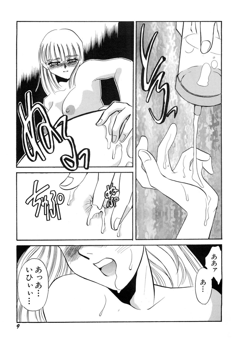 Nikuyoku Akai High-Heels page 10 full