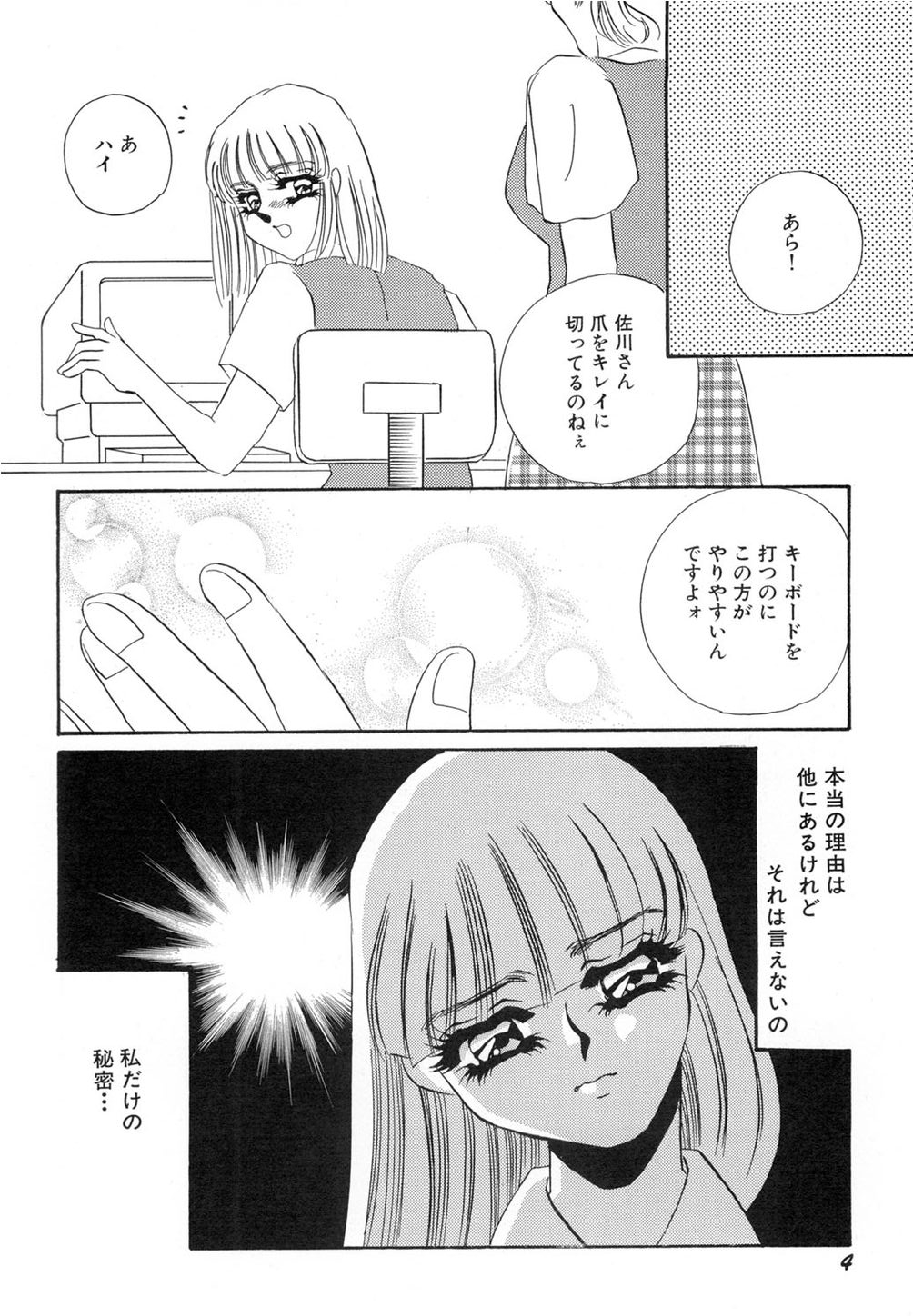 Nikuyoku Akai High-Heels page 5 full