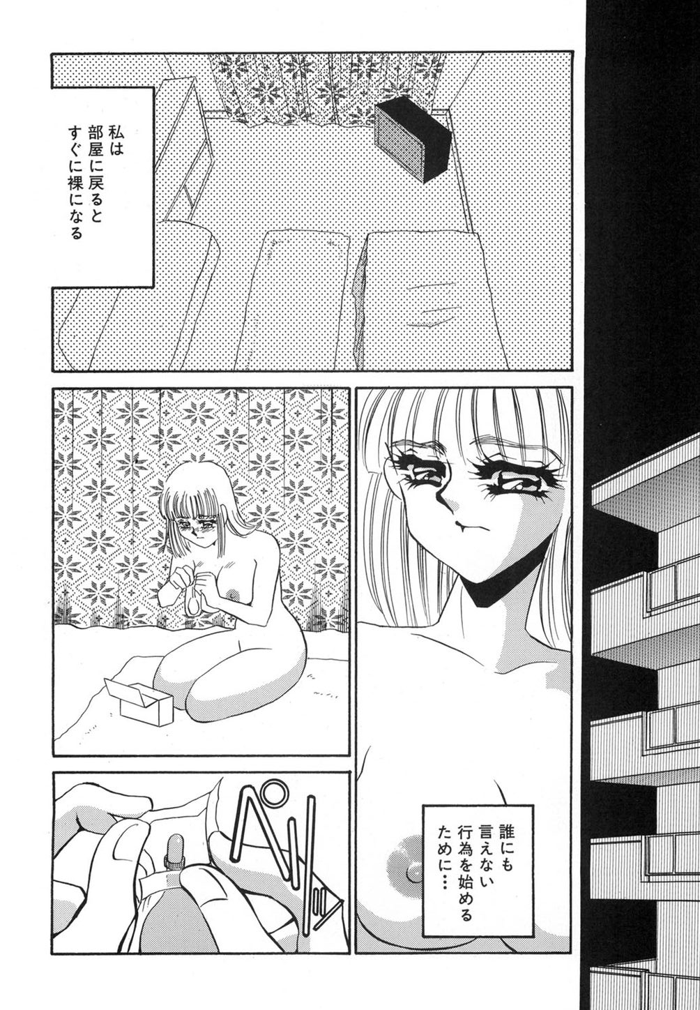 Nikuyoku Akai High-Heels page 7 full