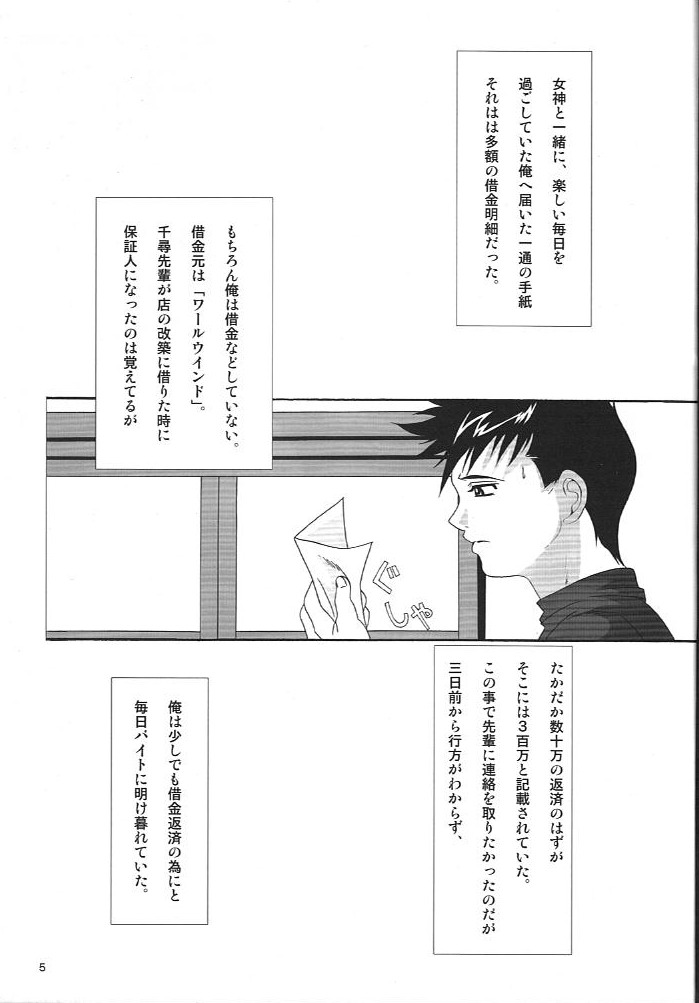 Benten Kairaku 10 page 4 full