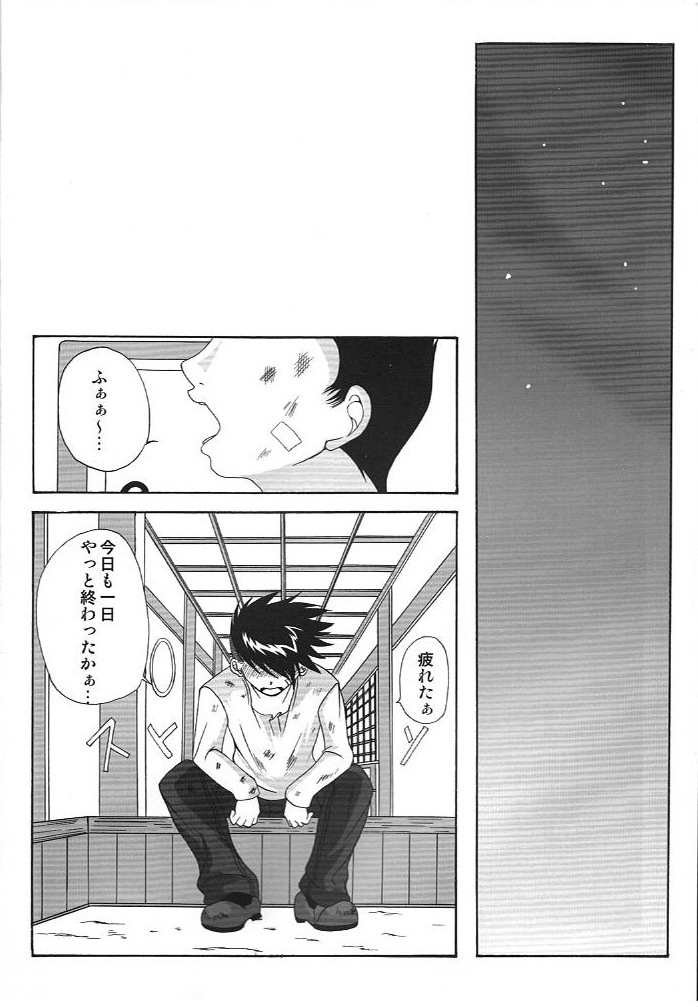 Benten Kairaku 10 page 5 full