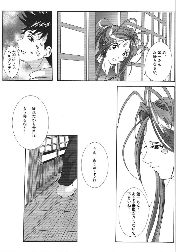 Benten Kairaku 10 page 6 full