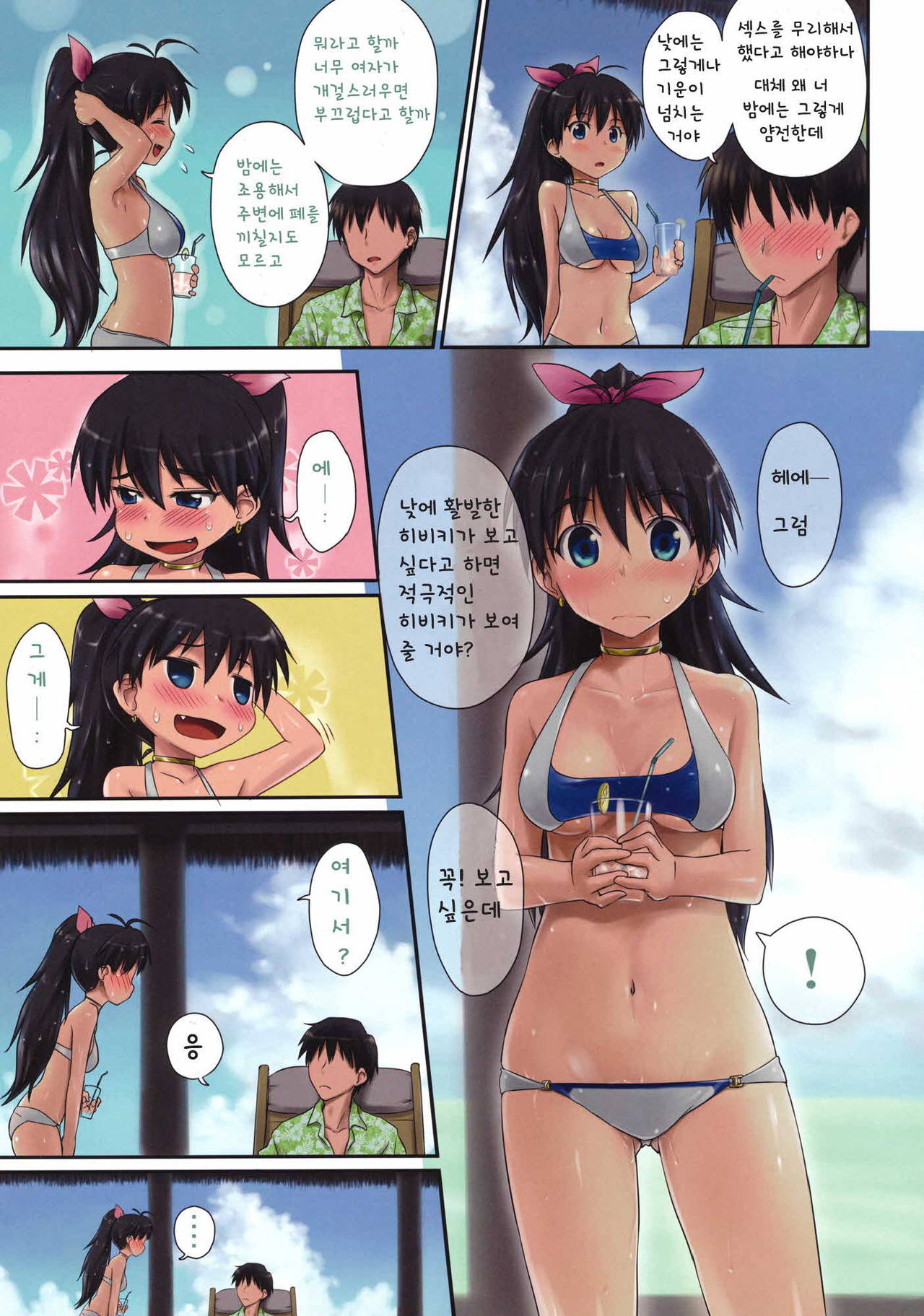 Trial Vacation page 4 full