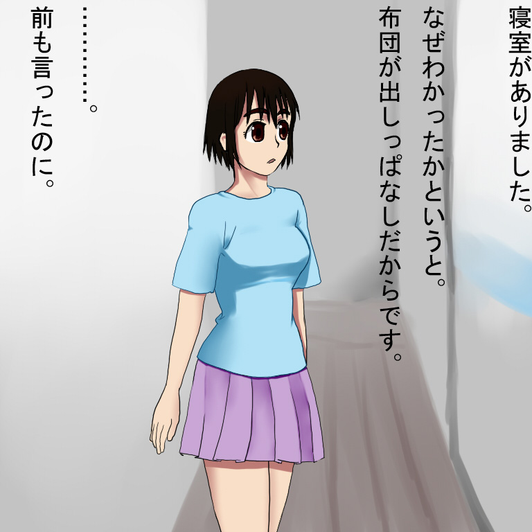 Futomayu na Kanojo ~Ayase Fuuka~ page 3 full