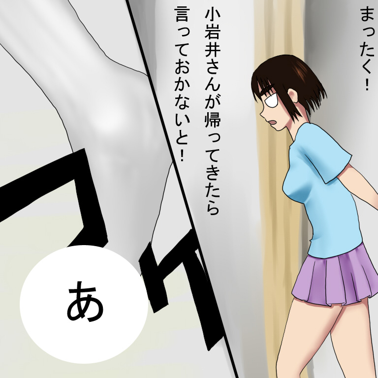 Futomayu na Kanojo ~Ayase Fuuka~ page 4 full