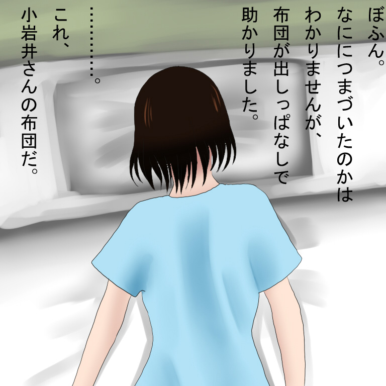 Futomayu na Kanojo ~Ayase Fuuka~ page 5 full