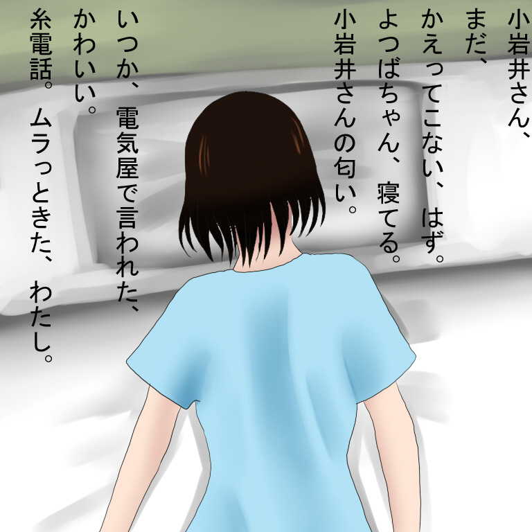 Futomayu na Kanojo ~Ayase Fuuka~ page 7 full