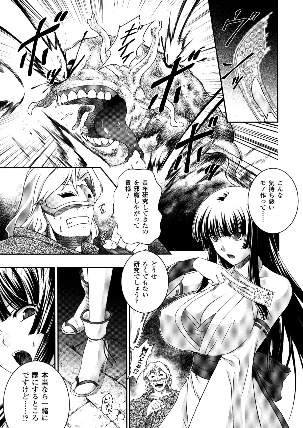 SenKi Madou Den Asuka &amp; Shizuru page 7 full