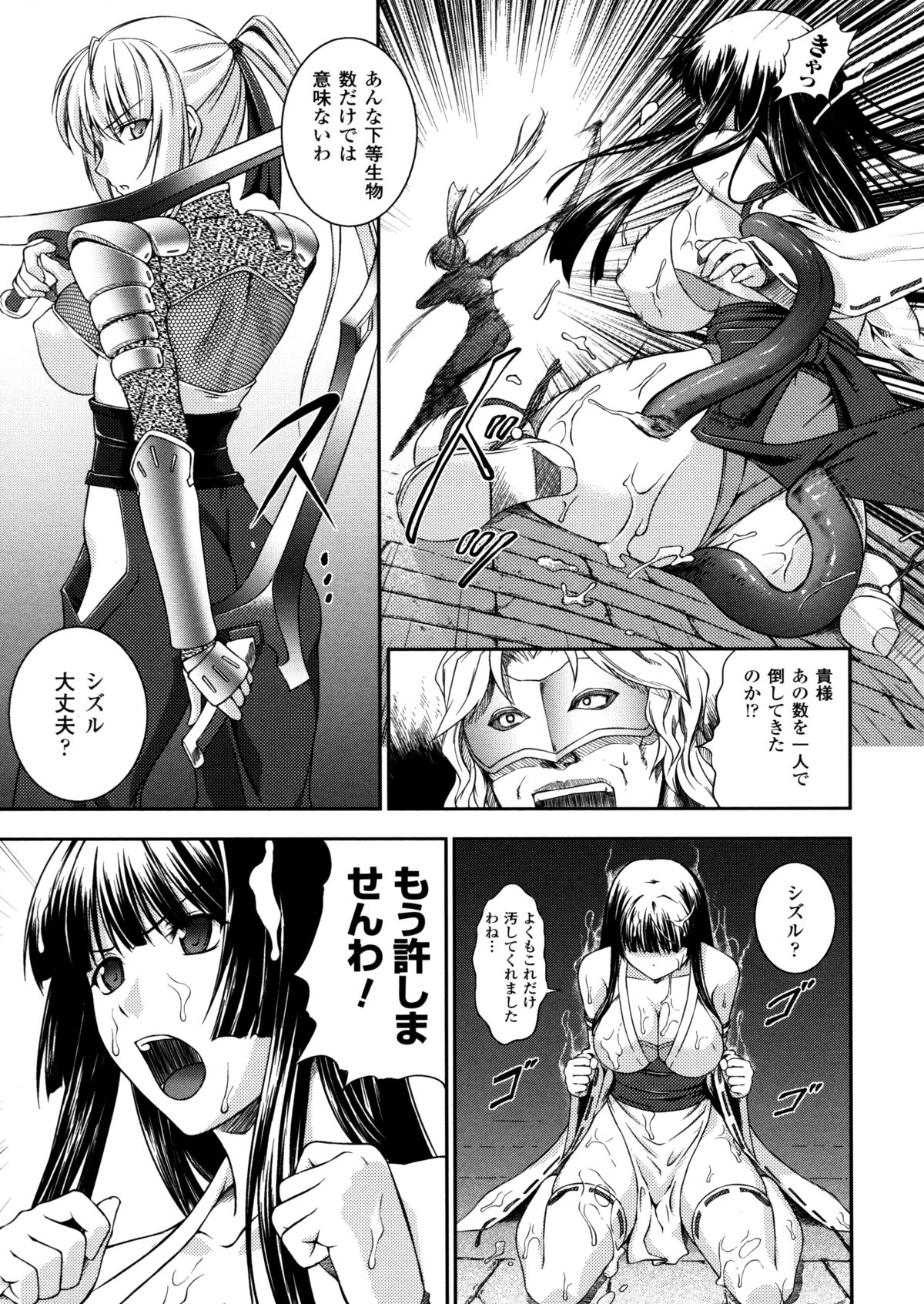 SenKi Madou Den Asuka &amp; Shizuru page 9 full