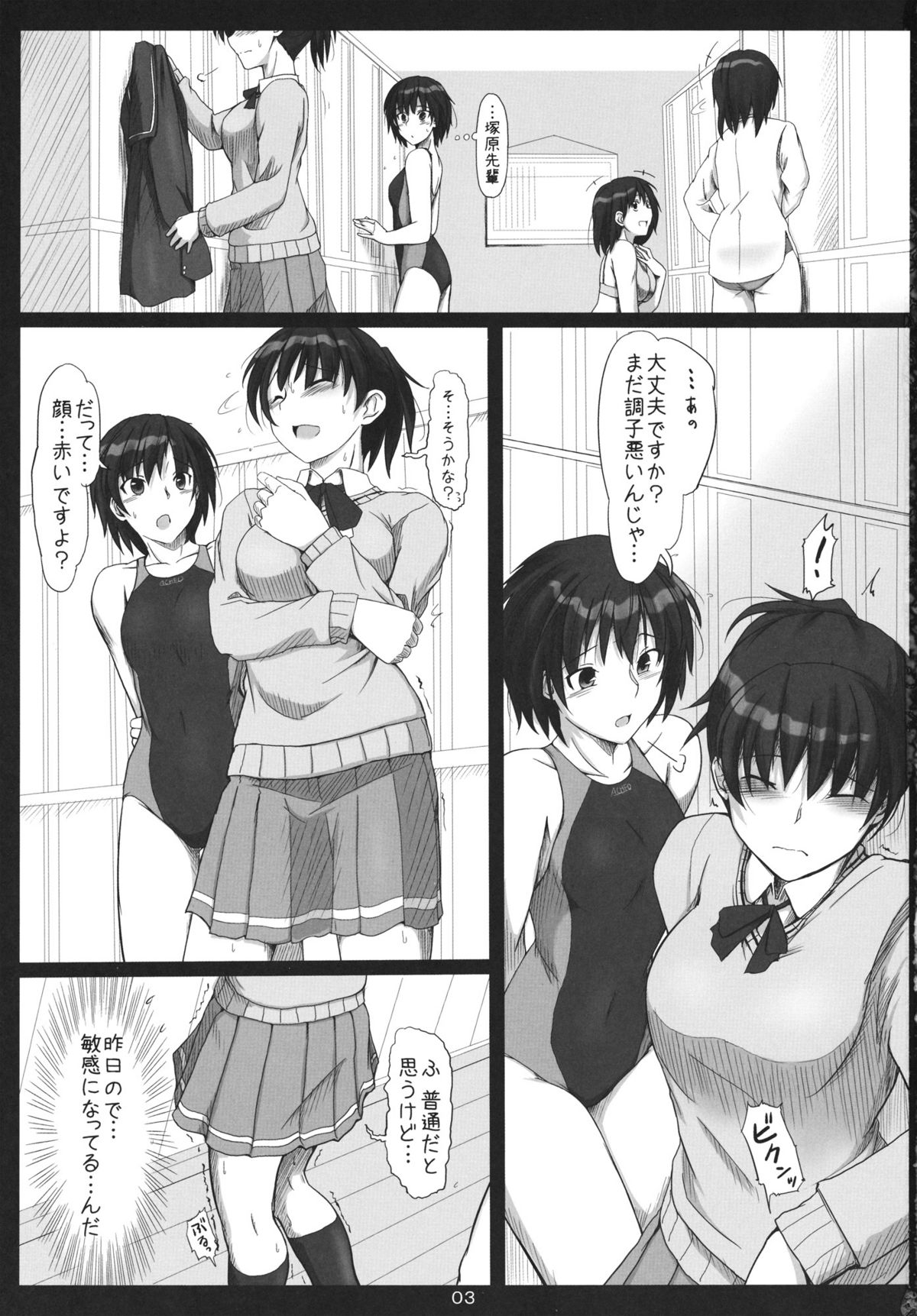 Mikkai Secret Assignation 3 page 2 full