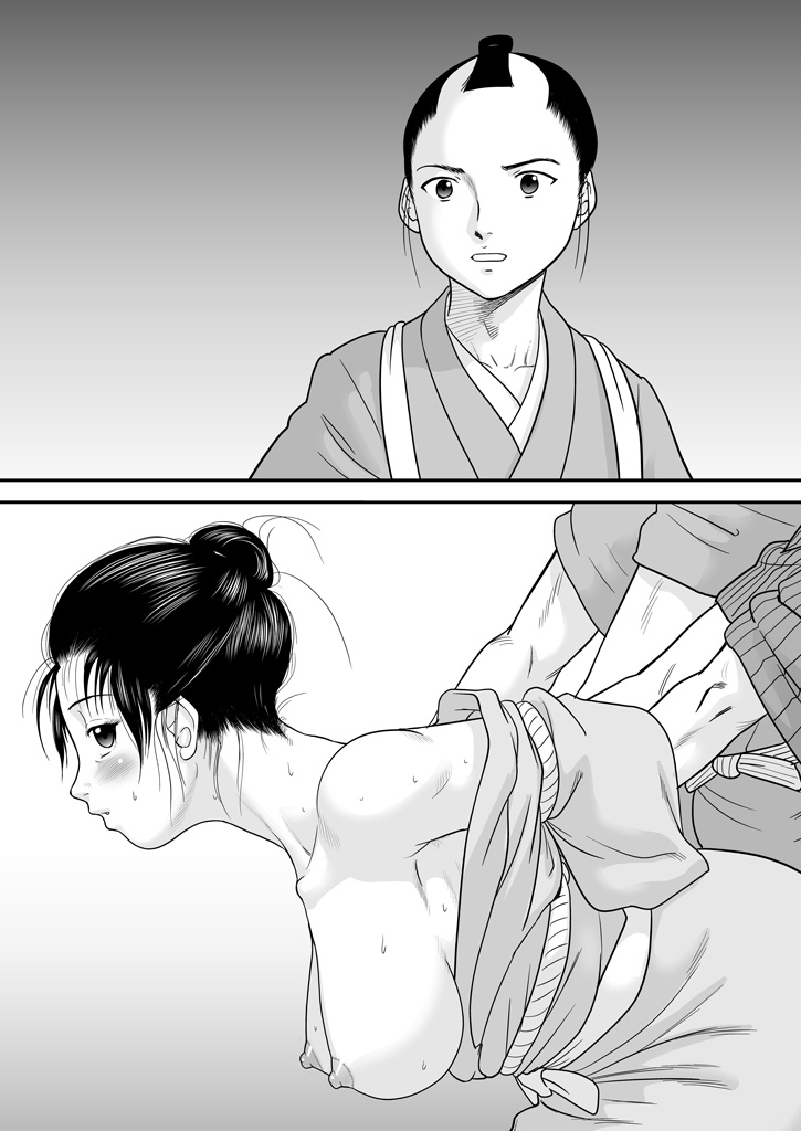 Zanshunin Kimura Shinnosuke page 3 full