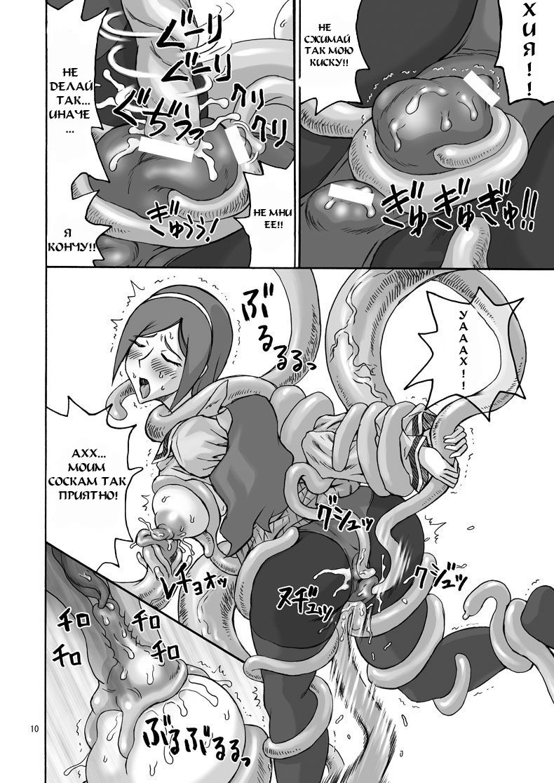 Pretty Cue page 10 full