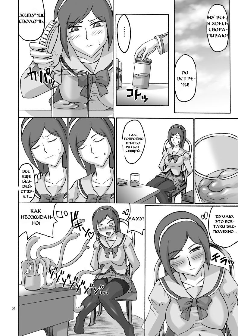Pretty Cue page 4 full