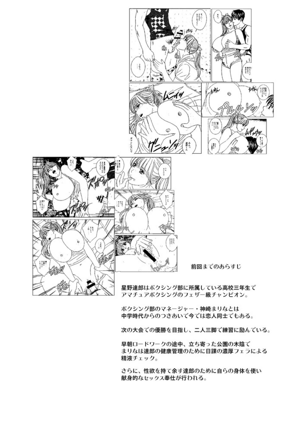 DELICATE FANTASY 6: page 4 full