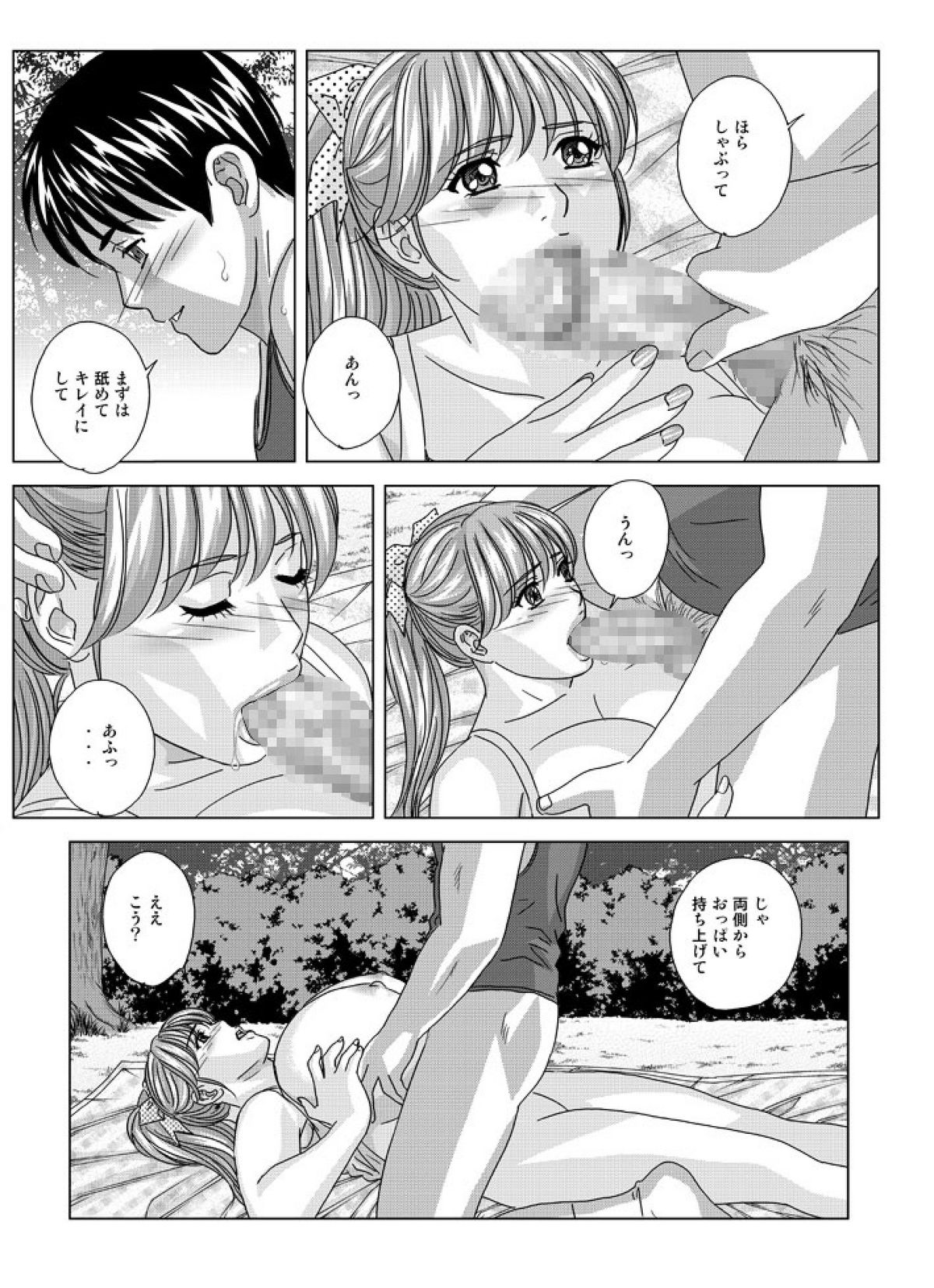 DELICATE FANTASY 6: page 5 full
