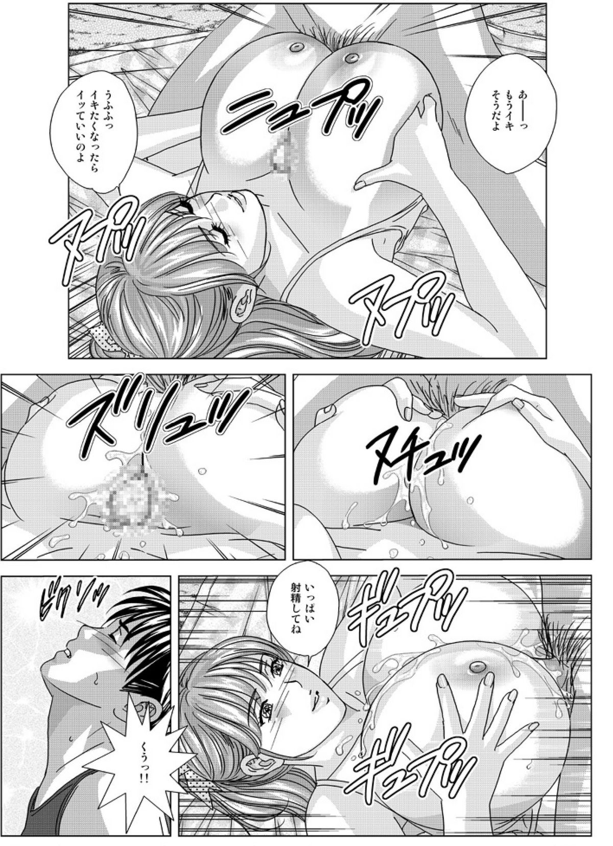 DELICATE FANTASY 6: page 8 full