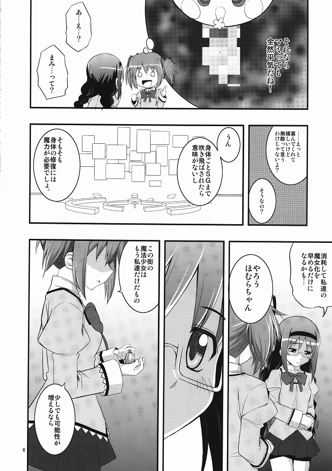 RE 13 page 5 full