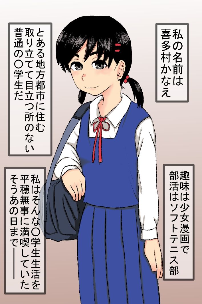 Junboku Inaka ○gakusei o Namahame Kyousei Rape page 3 full