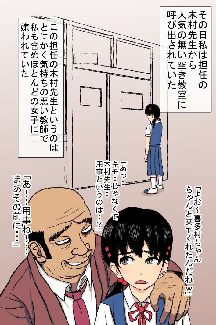 Junboku Inaka ○gakusei o Namahame Kyousei Rape page 5 full