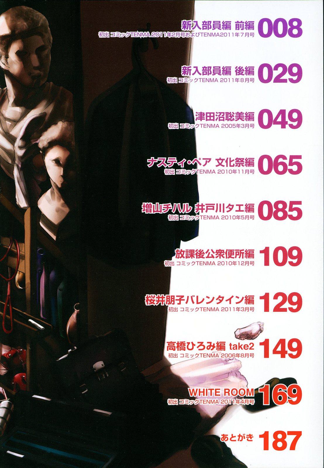 Houkago Dorei Club 2 Jigenme - After School Slave Club Second Lesson page 7 full
