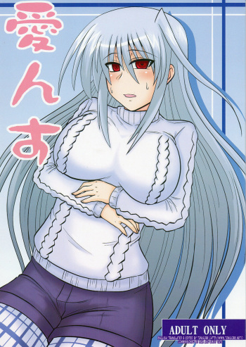 Ainsu cover