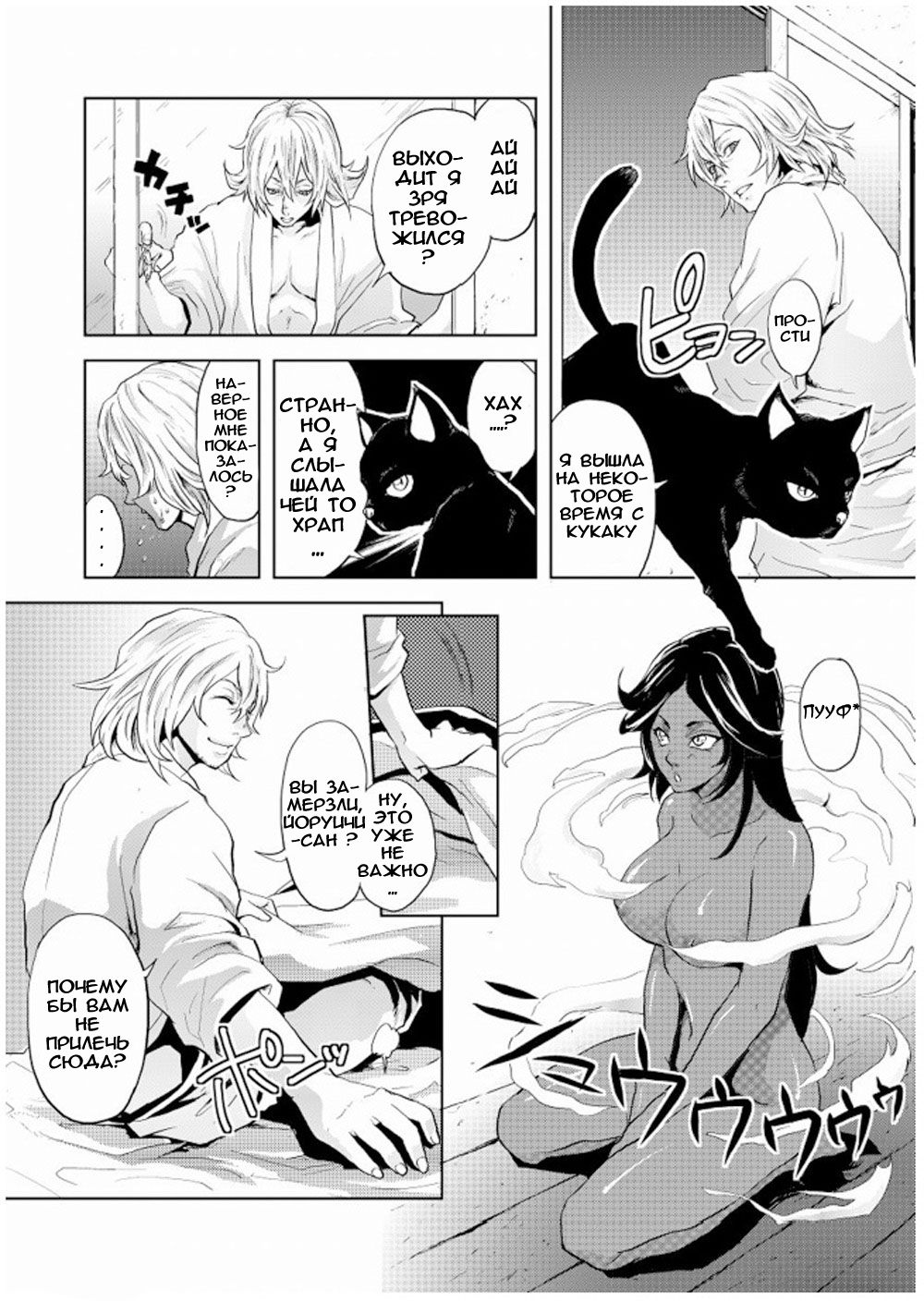 My Sweet Drunker page 4 full