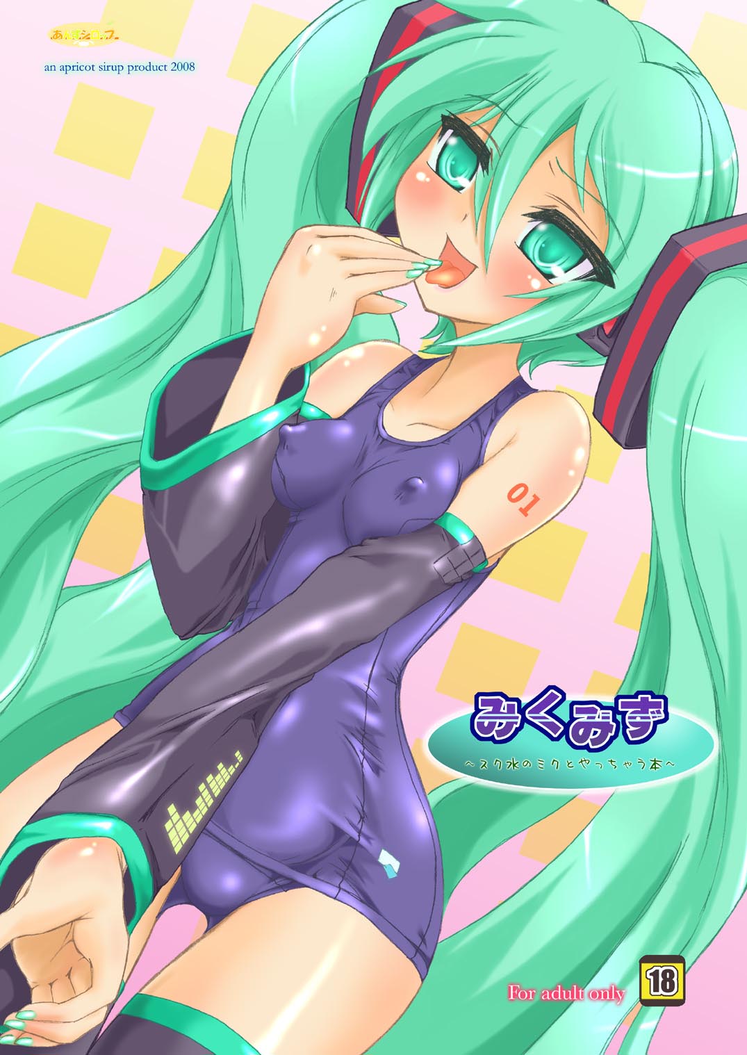Miku Mizu page 1 full